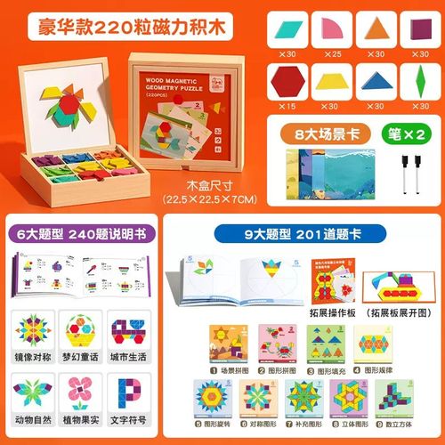 🎁 Wooden puzzle set with magnetic patterns🧠🧩 (The deluxe version includes 220 magnetic blocks)