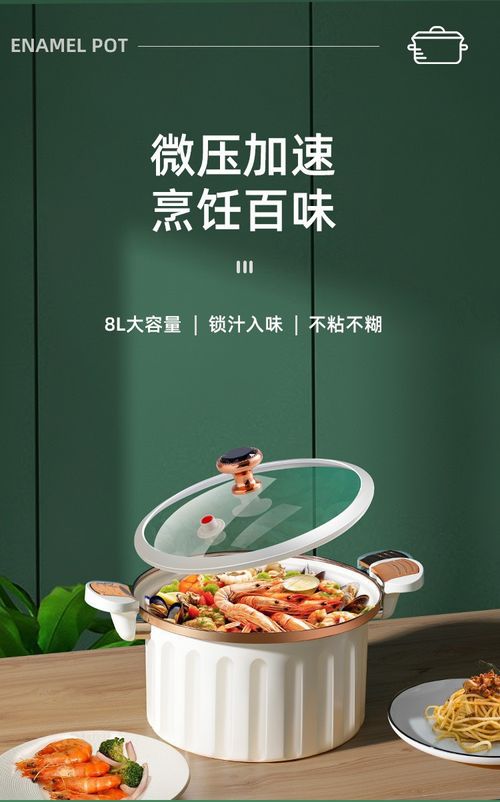 Multifunctional non-stick pressure cooker