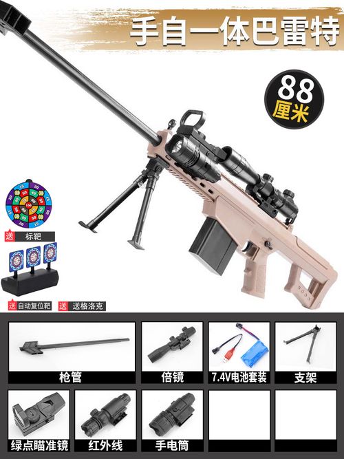 A simulação infantil auto-integrada do Barrett Sniper dispara armas de bala macia