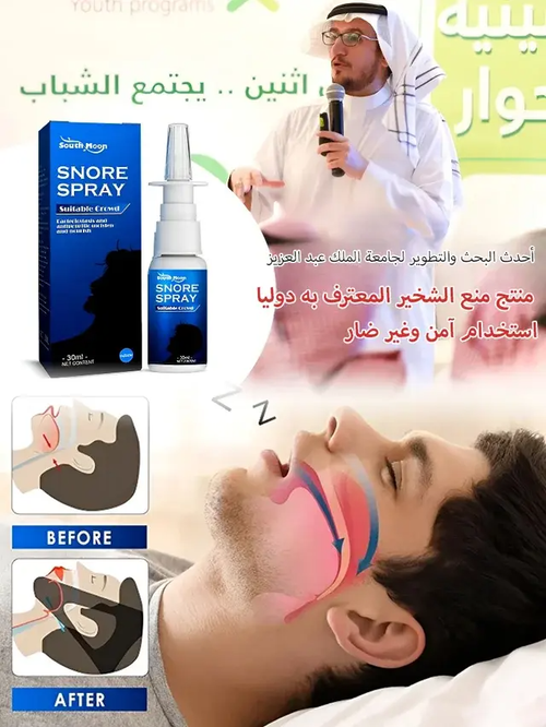 Nan Yue Herbal Anti-Snoring Spray