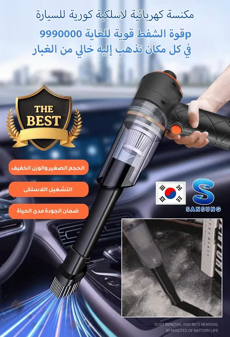 مكنسة السيارة اللاسلكية الجديدة، ثلاثة في واحد، نفخ وشفط واستخراج