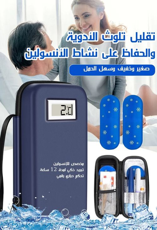 صندوق تبريد رقمي للإنسولين يحافظ على درجة الحرارة لمدة 12 ساعة
