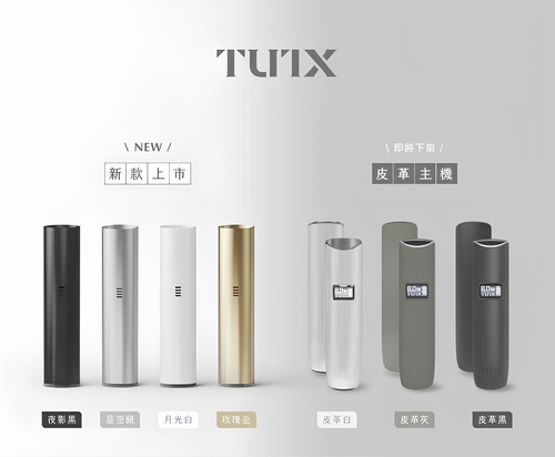 TUTX皮革主機 六色潮流配色通用ILIA SP2一代煙彈高顏值電子煙主機