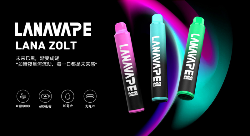 LANA ZOLT抛弃式8000口一次性✨可充電🔋超大容量👍時尚單品
