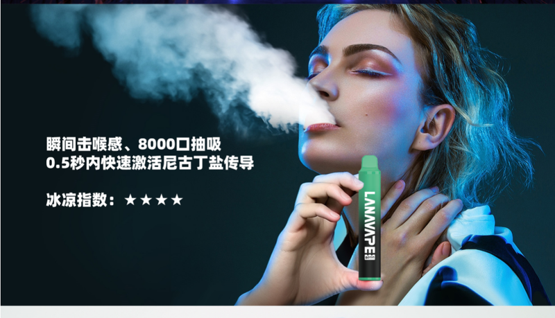 LANA ZOLT抛弃式8000口一次性✨可充電🔋超大容量👍時尚單品
