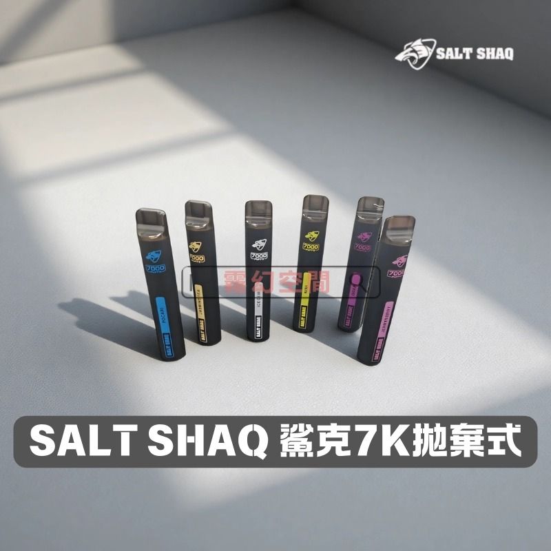 SALT SHAQ 鯊克 7000口拋棄式電子煙
