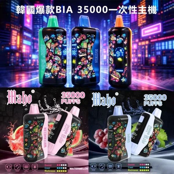 BIA 35000口拋棄式電子煙