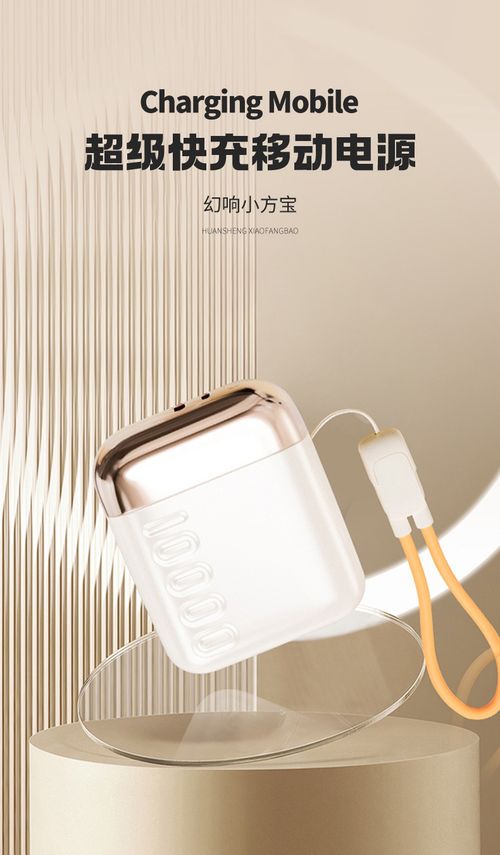 超级快充小巧便携