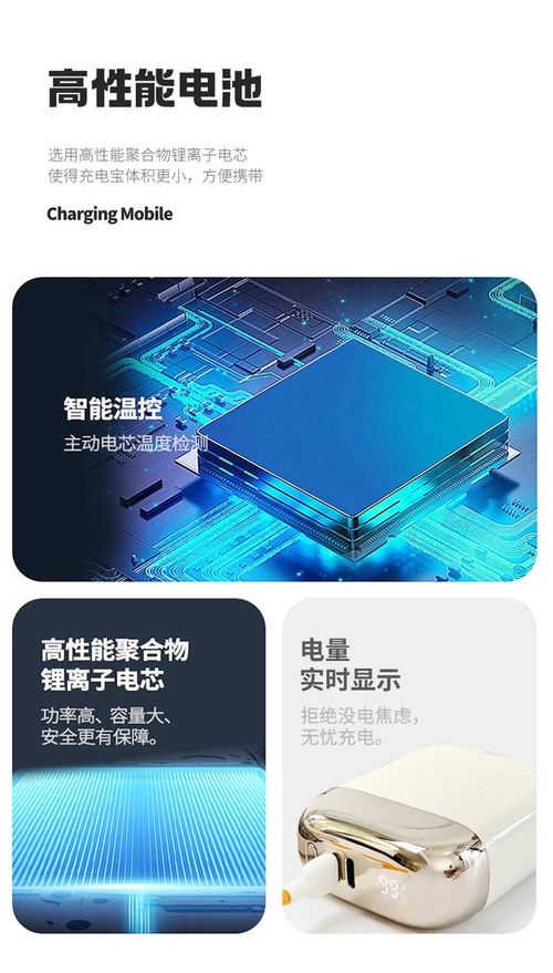 超级快充小巧便携