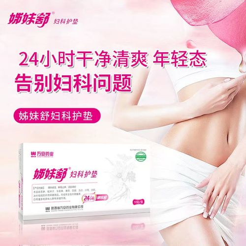 Sister Shu gynecological pads