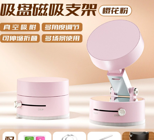 2025 New Version Foldable Portable Vacuum Magnetic Cell Phone Holder Magnetic Suction Phone Mount Dual Sided Phone Stand