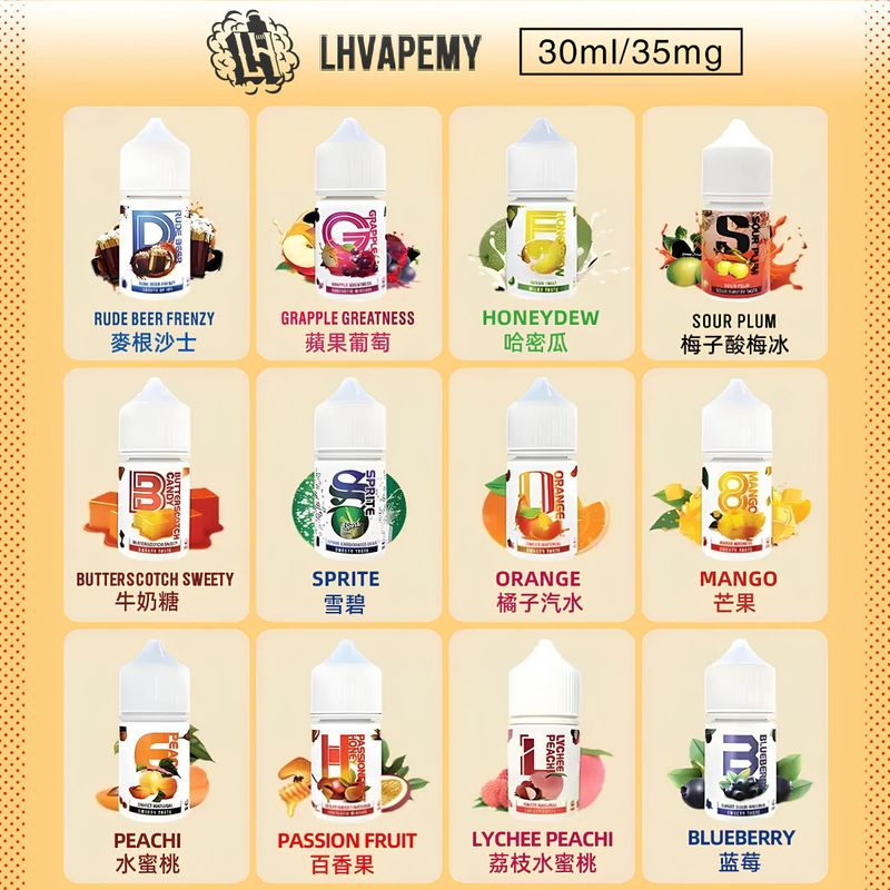 LH VAPEMY煙油 30ml搭配順滑口感，容量與使用成本更好安排
