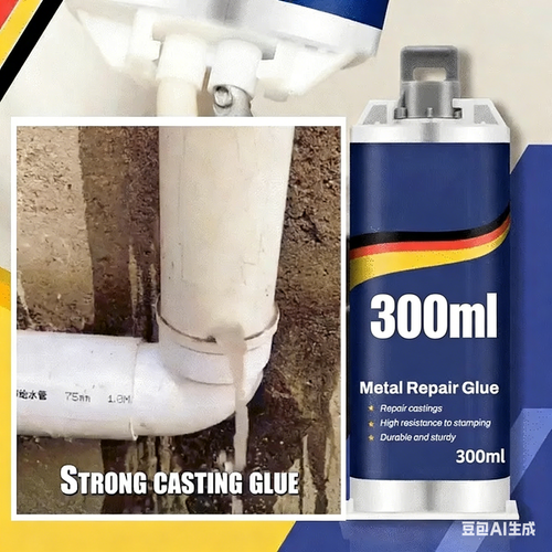 🔥🔥300ml Cola de Reparo de Metal🌈（50% desconto por tempo limitado）