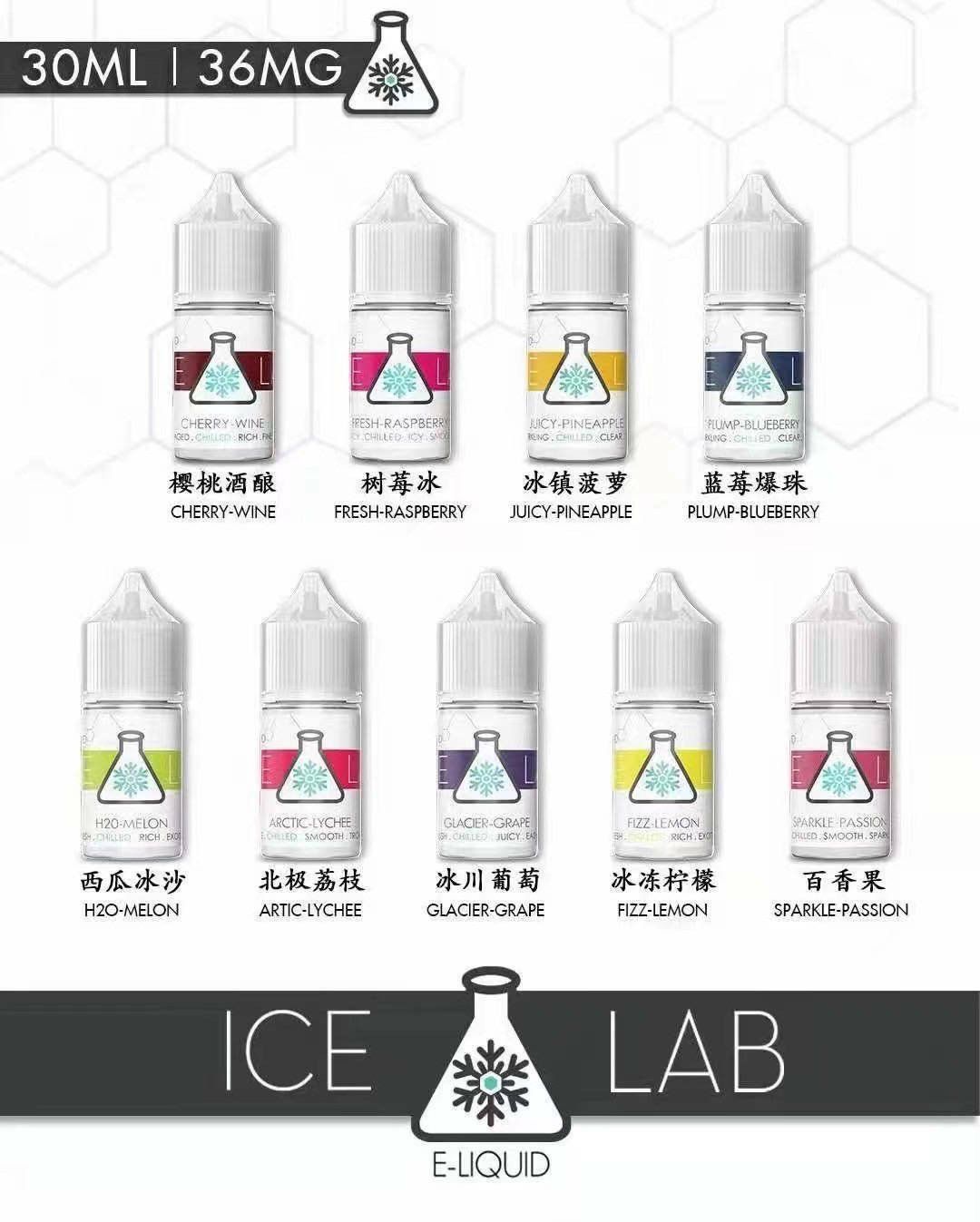 ICE LAB冰凍實驗室煙油30ml大容量強力涼感小煙專用台灣現貨