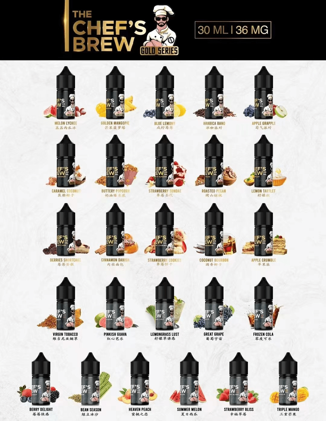 CHEF’S BREW廚師佳釀鹽油電子菸油水果味36mg30ml美國原裝小煙專用買5送1
