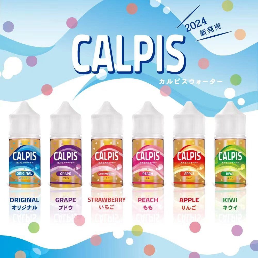 台灣現貨CALPIS SHOW可爾必思30ml小煙專用鹽煙油