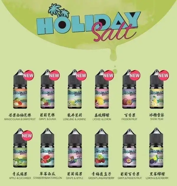 【熱銷推薦】假日鹽煙油  HOLIDAY SALT – 專為小煙設計的電子煙油
