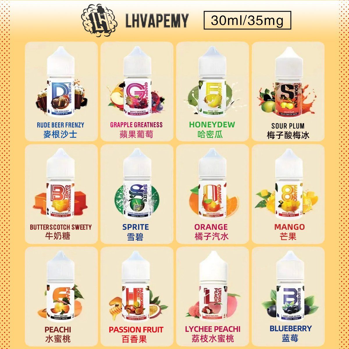 LH煙油 VAPEMY 馬來西亞原廠電子煙油 30ml 35mg 台灣水果口味丁鹽菸油  買五送一