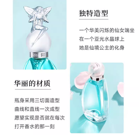 Anna sui安娜蘇許願精靈女士淡香水清新持久甜美少女童話禮物EDT