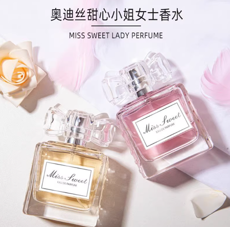 正品ODDIS奧迪絲甜心小姐女士香水留香24-48小時淡花香調旗艦店