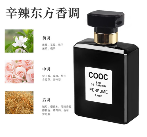 COCO香水女士持久留香72小時淡香清新自然高檔約會高級香大牌正品