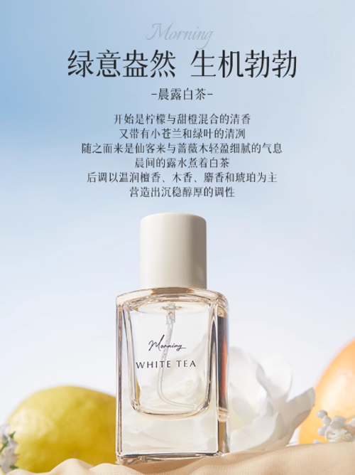 MINISO名創優品茉莉清茶晨露白茶香水女士持久留香淡香花香自然香