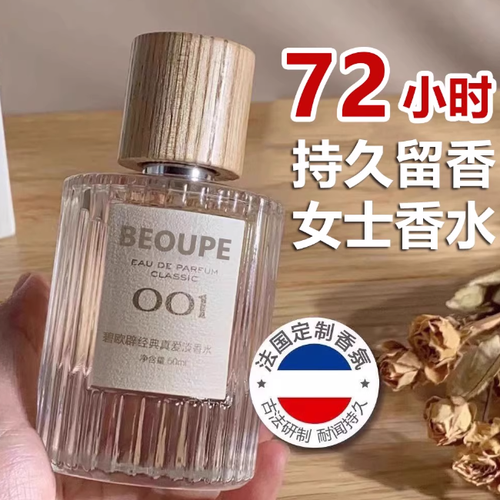 007無人區玫瑰003邂逅香水女士持久淡香留香72小時正品官方旗艦店