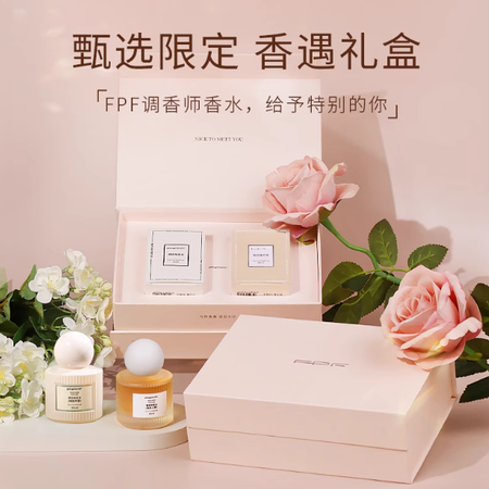 FPF肌膚之慾兩支禮盒裝女士香水淡香送女友禮物正品官方旗艦店