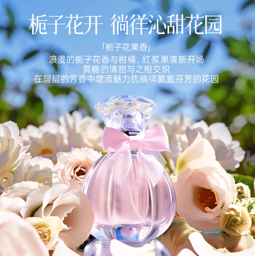 笛愛兒花園漫步鎏金女士淡香水禮物送女友綺夢梔子茉莉花香水