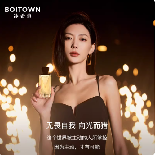 BOITOWN冰希黎獵光女士琥珀香水送禮女友持久留香