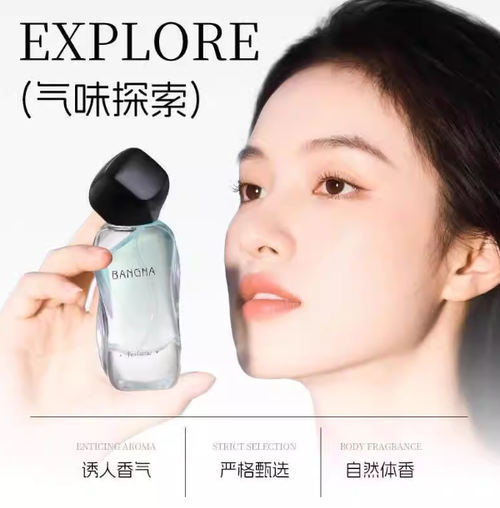 邦娜香水持久女用高級感小眾香水自然偽體香清新淡香木質女士香