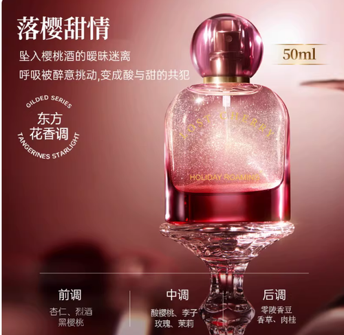 假日漫遊璀璨星光女士香水小衆清新淡雅流沙學生少女香水僞體香