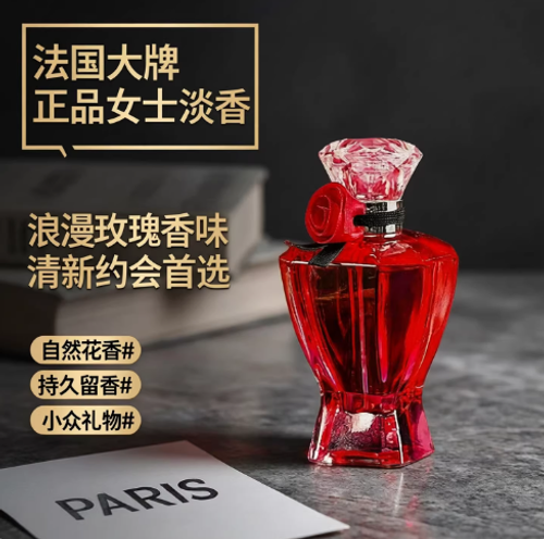玫瑰女士香水法國大牌持久淡香女士學生小眾清新約會自然禮物正品
