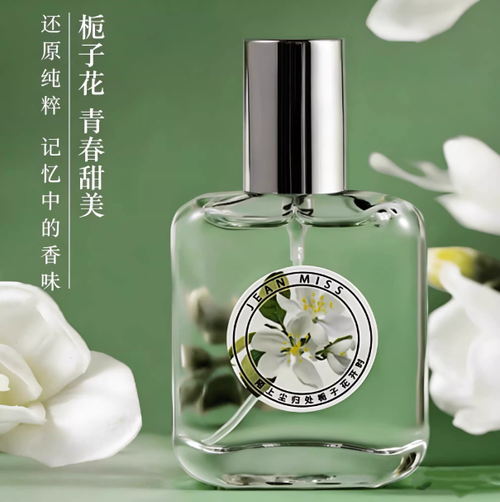梔子花女士淡香水桂花小眾高級清新持久留香72小時體香白茶中性