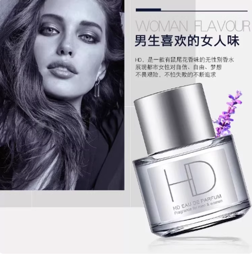 大牌香水持久留香清新中性GD同名香型平替