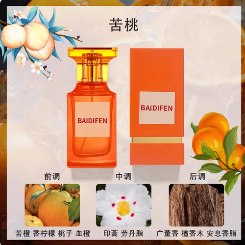 苦桃香水正品官方旗艦店女士持久淡香桃澀花蜜學生約會留香72小時