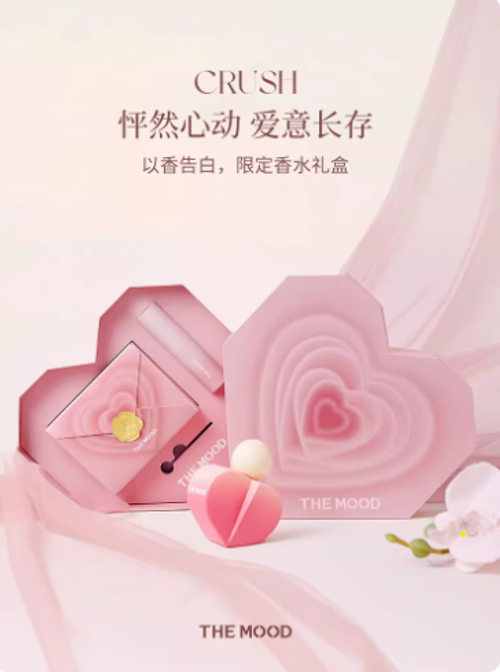 未知氣味怦然心動心形香水禮盒送女友老婆生日禮物實用高級感禮品