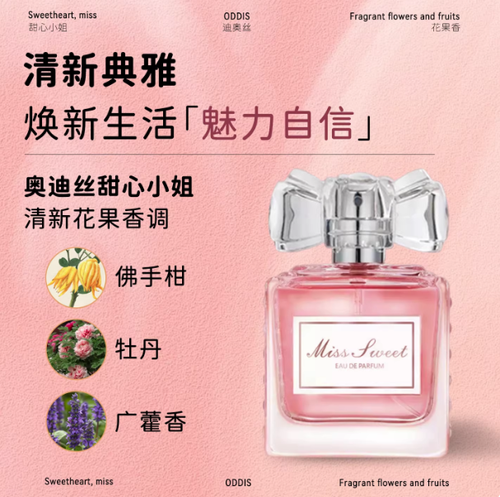 香水迪奧詩丹花漾甜心女士香水淡香清新自然玫瑰持久留香送禮物