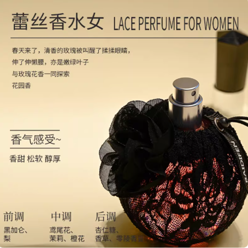 柏迪芬正品午夜玫瑰黑色蕾絲香水女士淡香花香調持久留香72小時