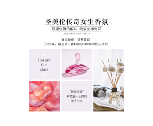 聖美倫傳奇女士淡香水持久留香花果香清新自然學生少女