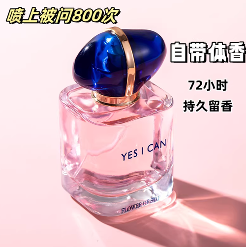 自我無度女士經典香水花香明媚清新淡香持久體香少女學生香氛