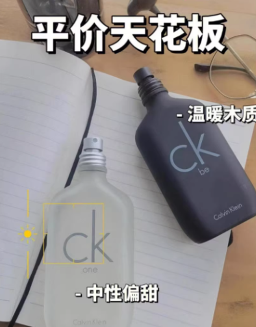 正品CK one be香水男女士清新學生持久淡香水情人節生日禮物