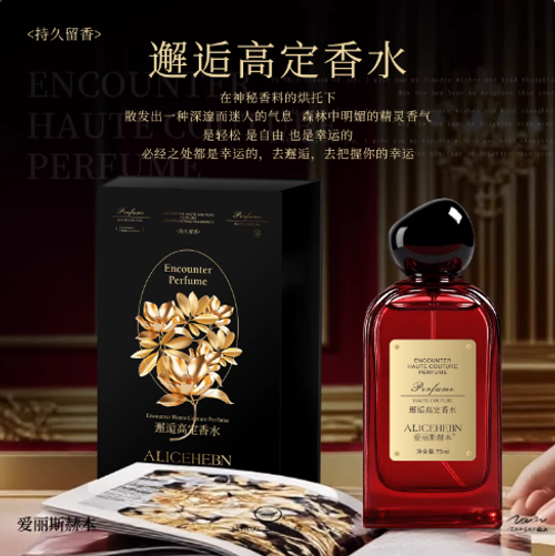 愛麗斯赫本邂逅高定香水正品男女士持久留香清新自然淡香小眾香水