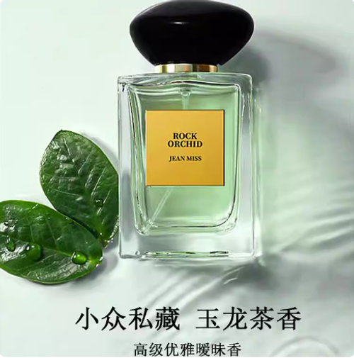 玉龍茶香香水正品女士持久留香淡香大牌同款平替清新自然