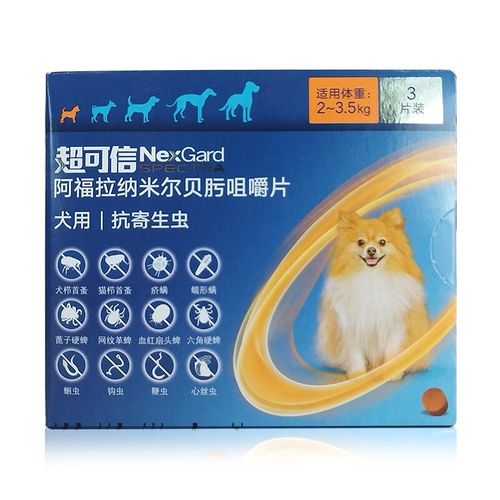 Nexgard Spectra (PLUS) Chewables for Dogs 2-3.5kg