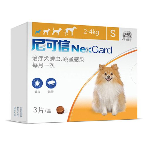 NexGard Chewables for Dogs 2-4kg