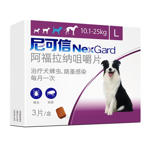 NexGard Chewables for Dogs 10-25kg