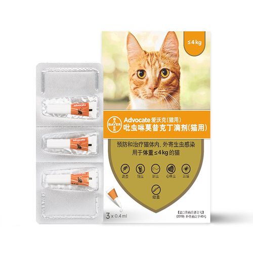 Advocate Spot-On for Small Cats and Ferrets under 4kg