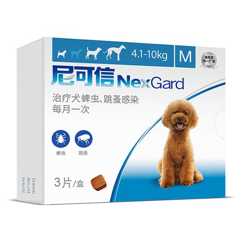 NexGard Chewables for Dogs 4-10kg