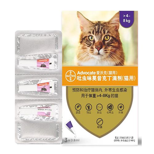 Advocate Spot-On for Small Cats and Ferrets 4-8kg